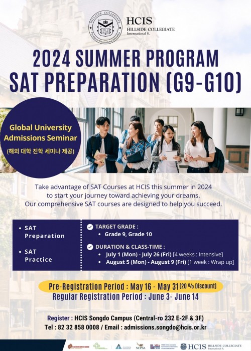 2023-2024 SAT Preparation Course