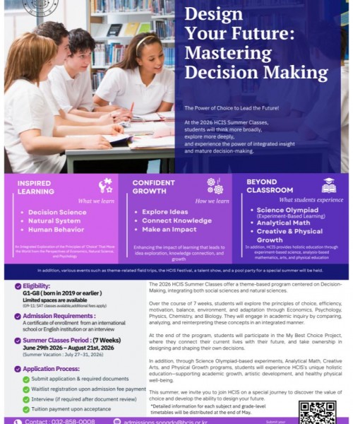 2025-2026 HCIS Summer Classes (Elementary/Secondary)